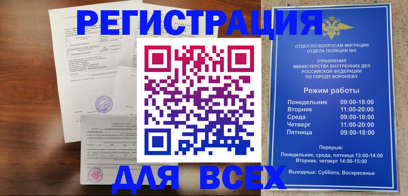 прописка поиск в Заречном
