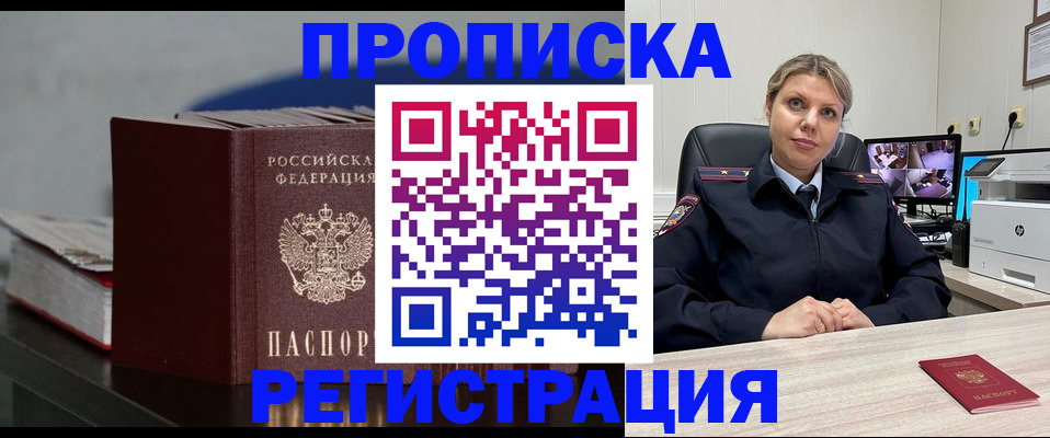 пропишу в квартире в Заречном