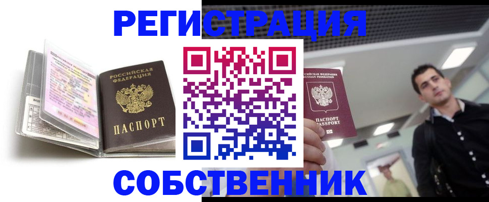 прописка для кредита в Заречном