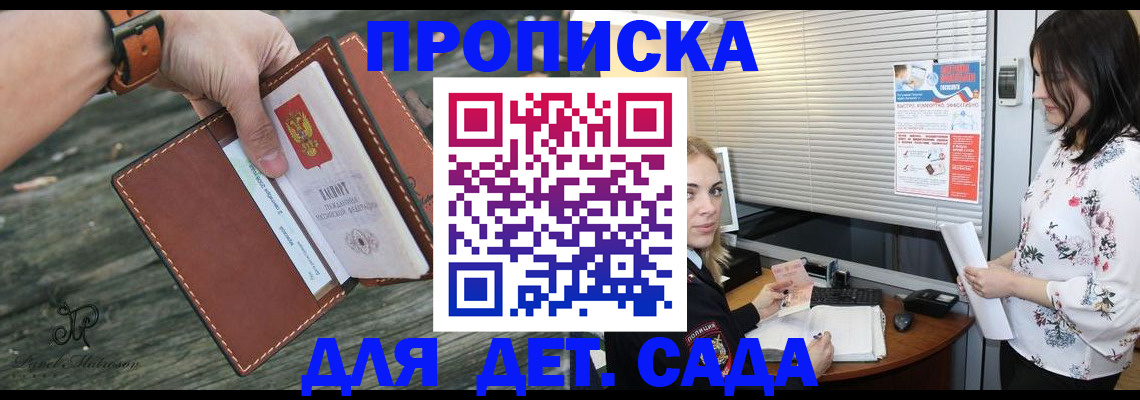 прописка для военкомата в Заречном