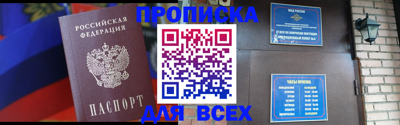 регистрация в Заречном